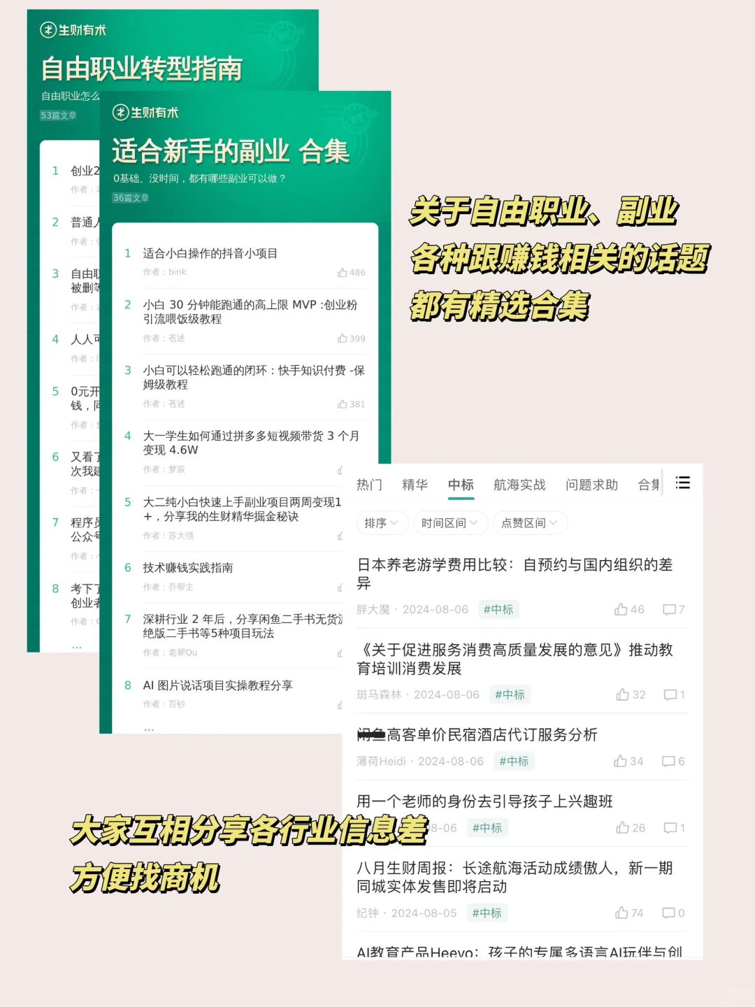 自由职业的诀窍是：亲手去挣第一块钱