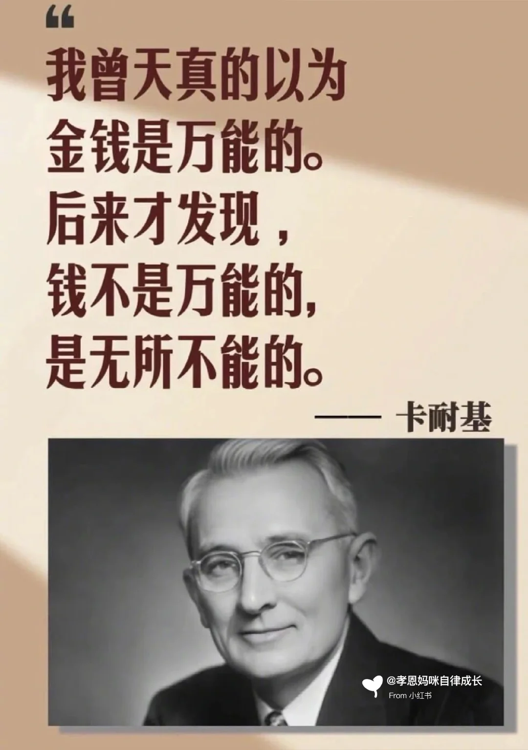 💰关于金钱，句句扎心