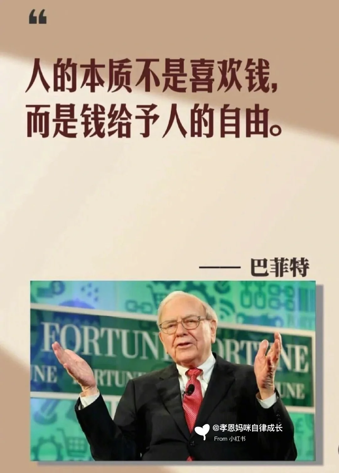 💰关于金钱，句句扎心