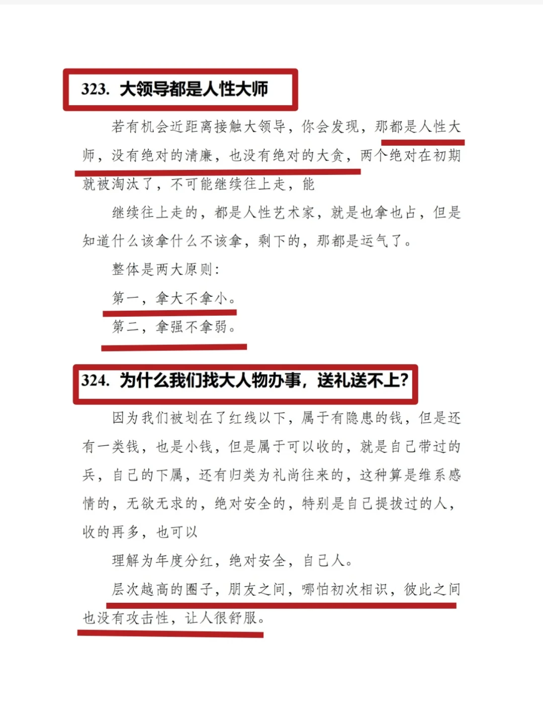 这就是读书的意义❗️
