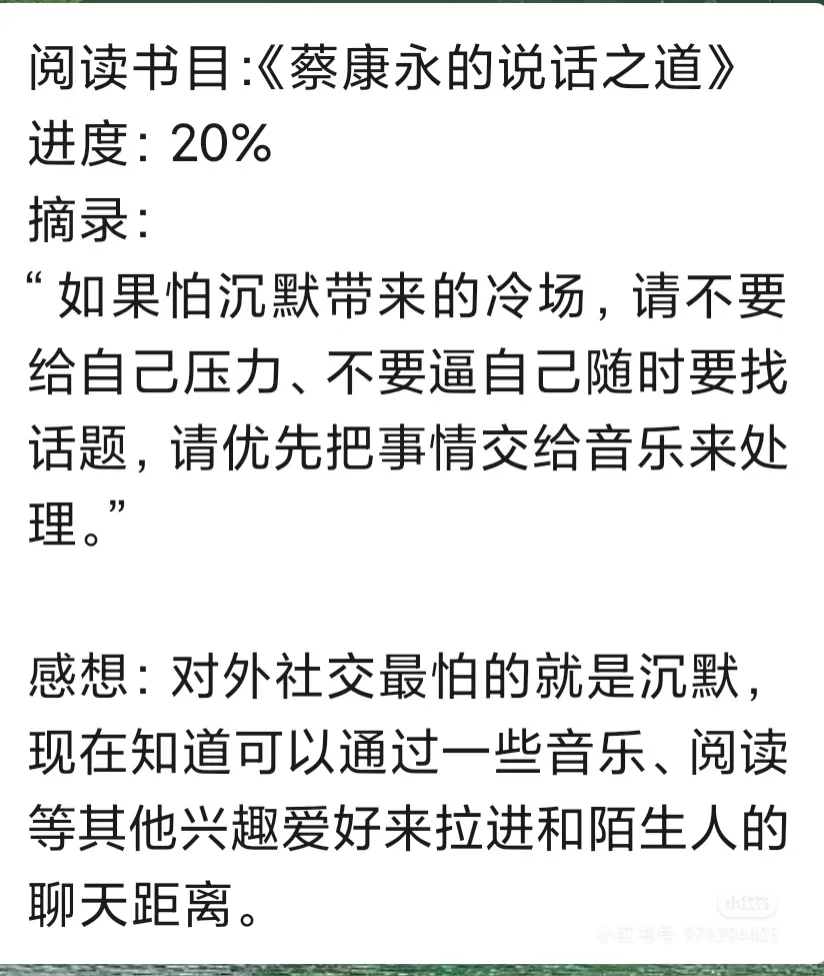 【长期有效】一起读书吧！读书群招新啦~
