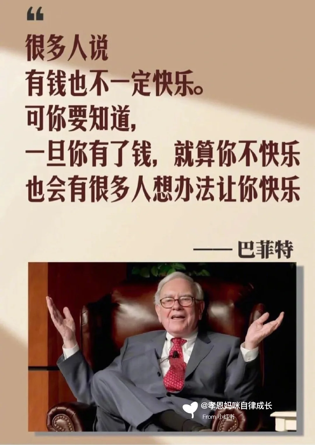 💰关于金钱，句句扎心