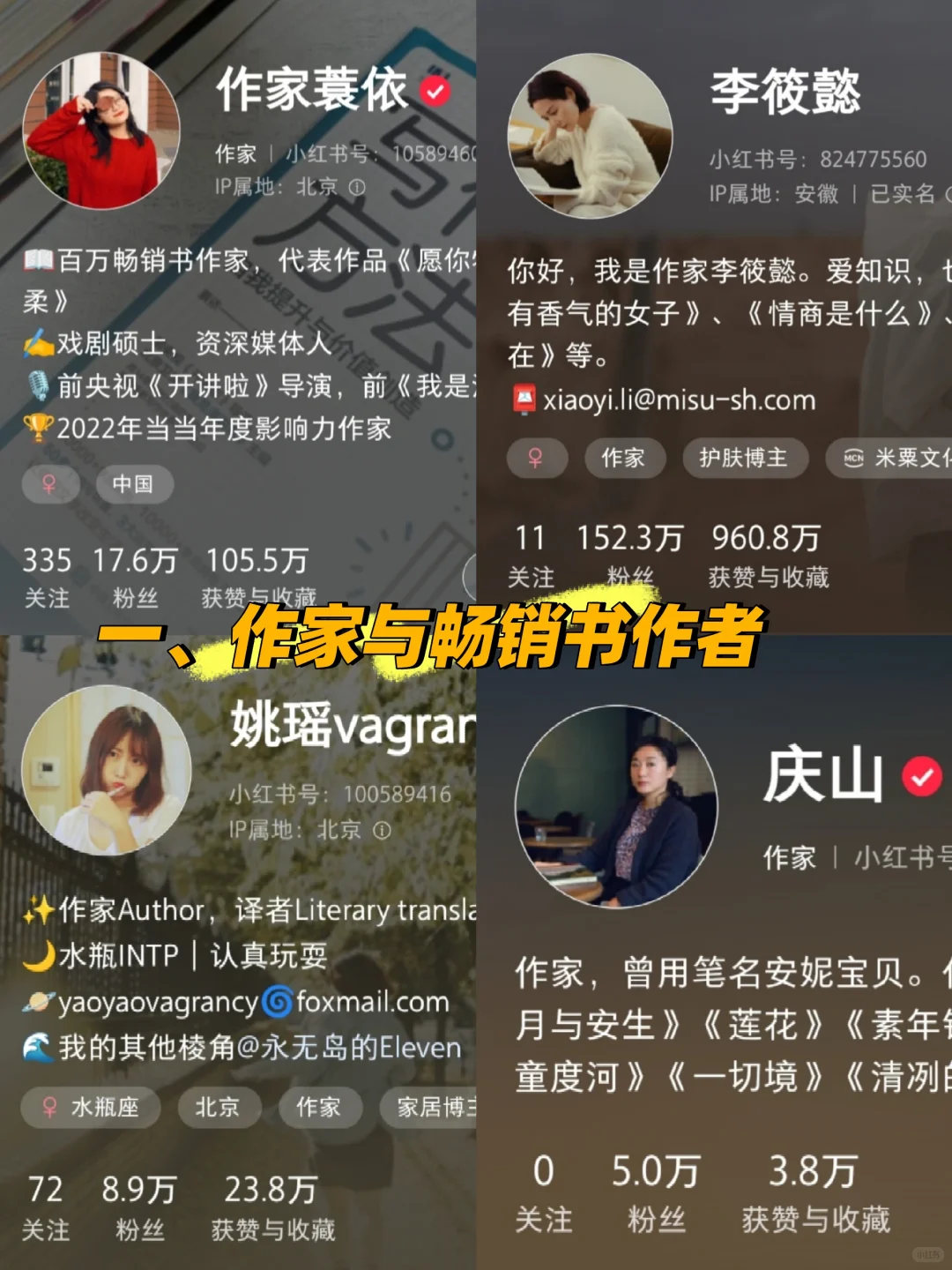 靠读书赚钱的博主都在偷偷对标这20个账号！