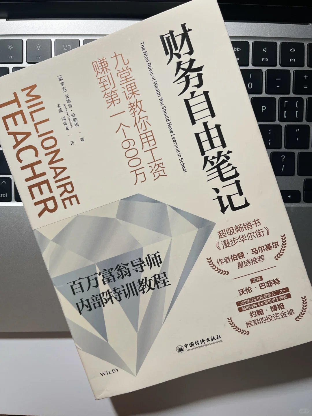 【女人一定要有钱】打工人靠工资实现财富增长