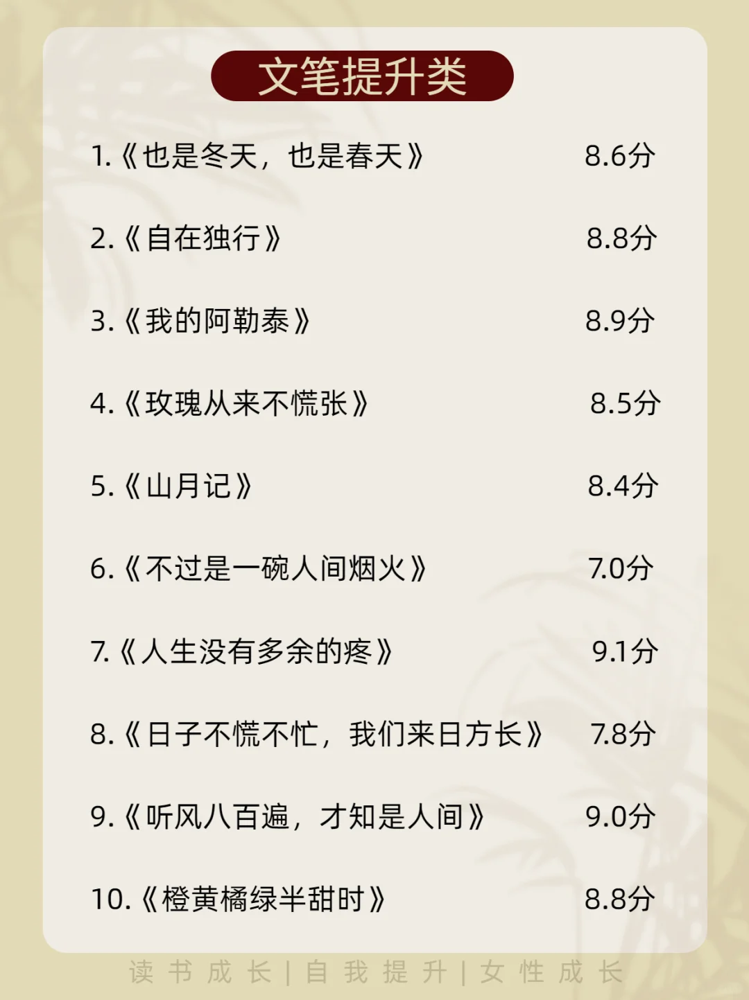 听劝！女生一定要多看书！