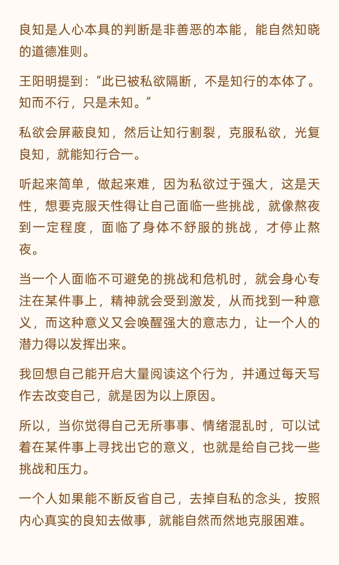 我的觉醒，源自决定大量阅读的那个早上