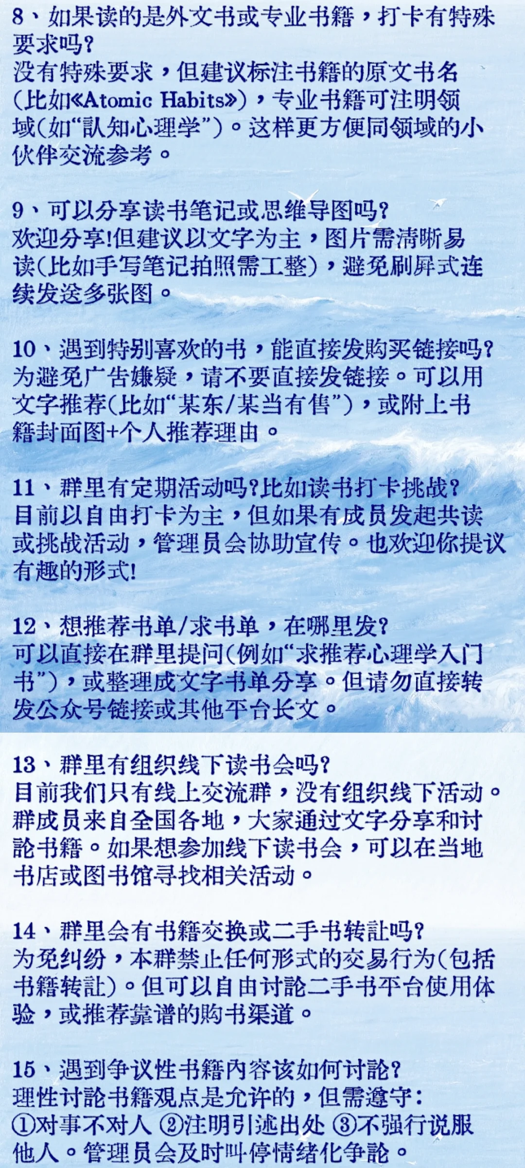 【长期有效】一起读书吧！读书群招新啦~