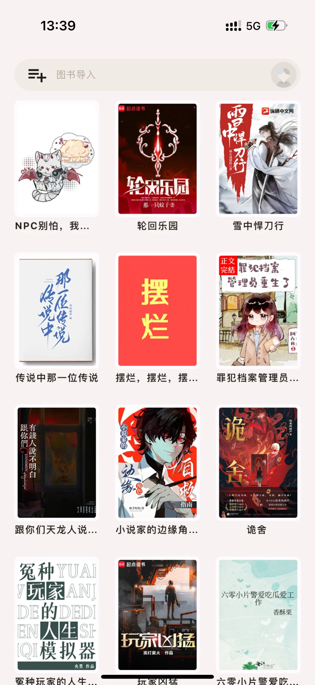 感觉阅微算是ios好用的本地阅读器了