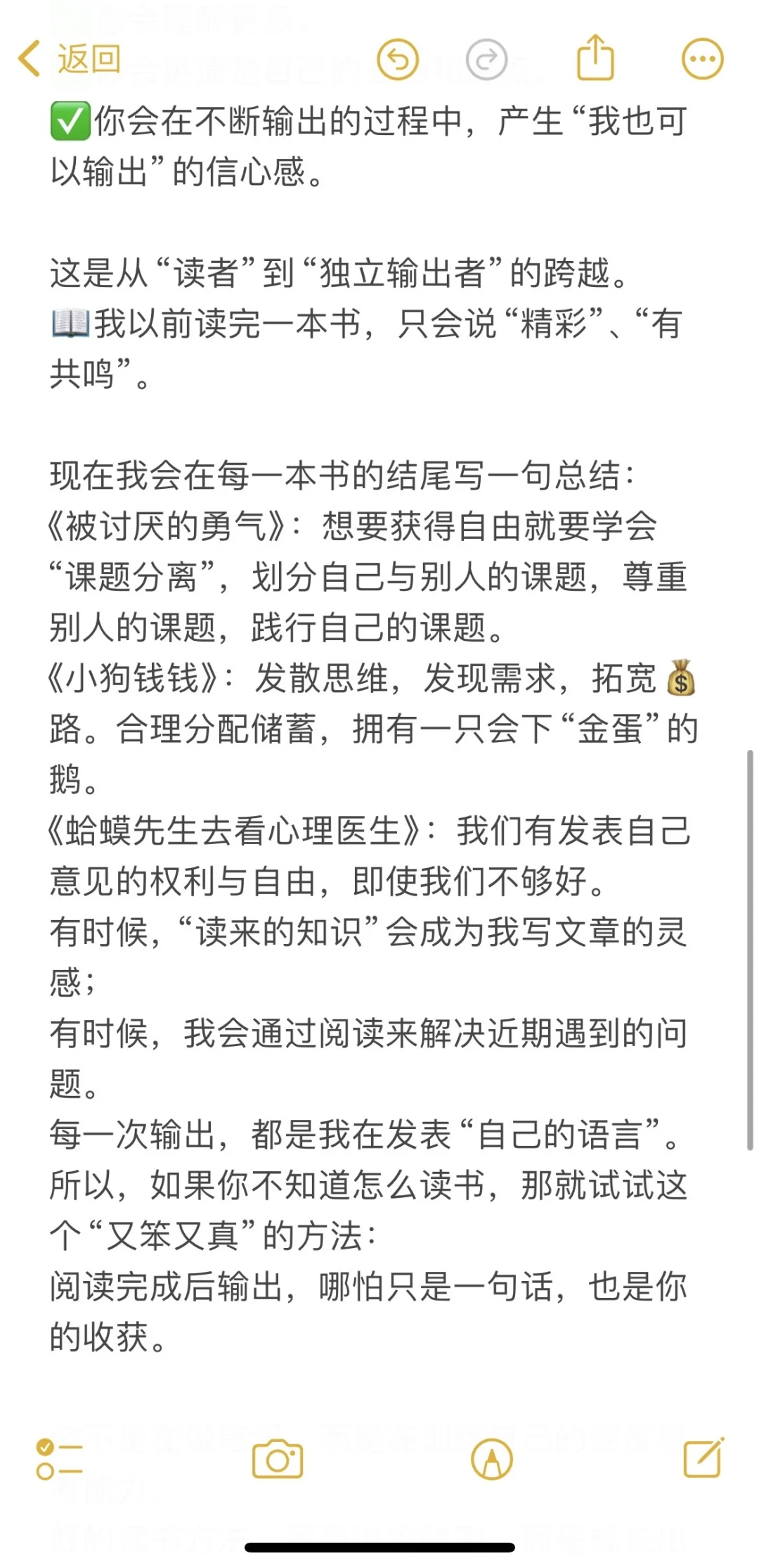 被问爆！读书小白必看的超绝方法！！