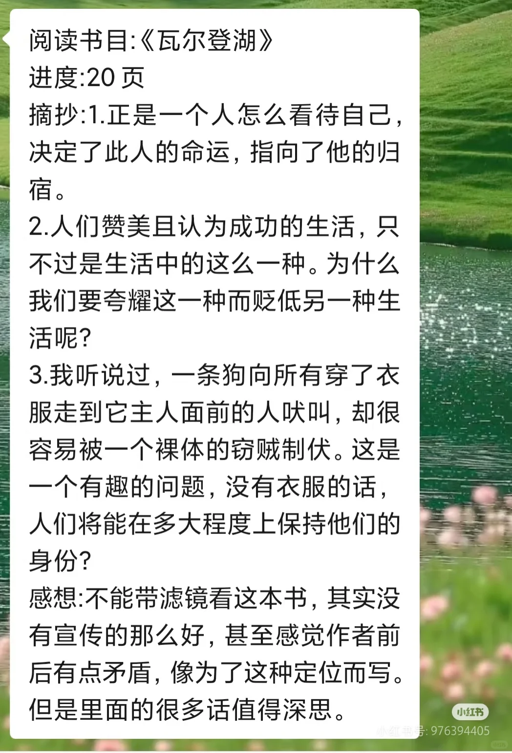 【长期有效】一起读书吧！读书群招新啦~