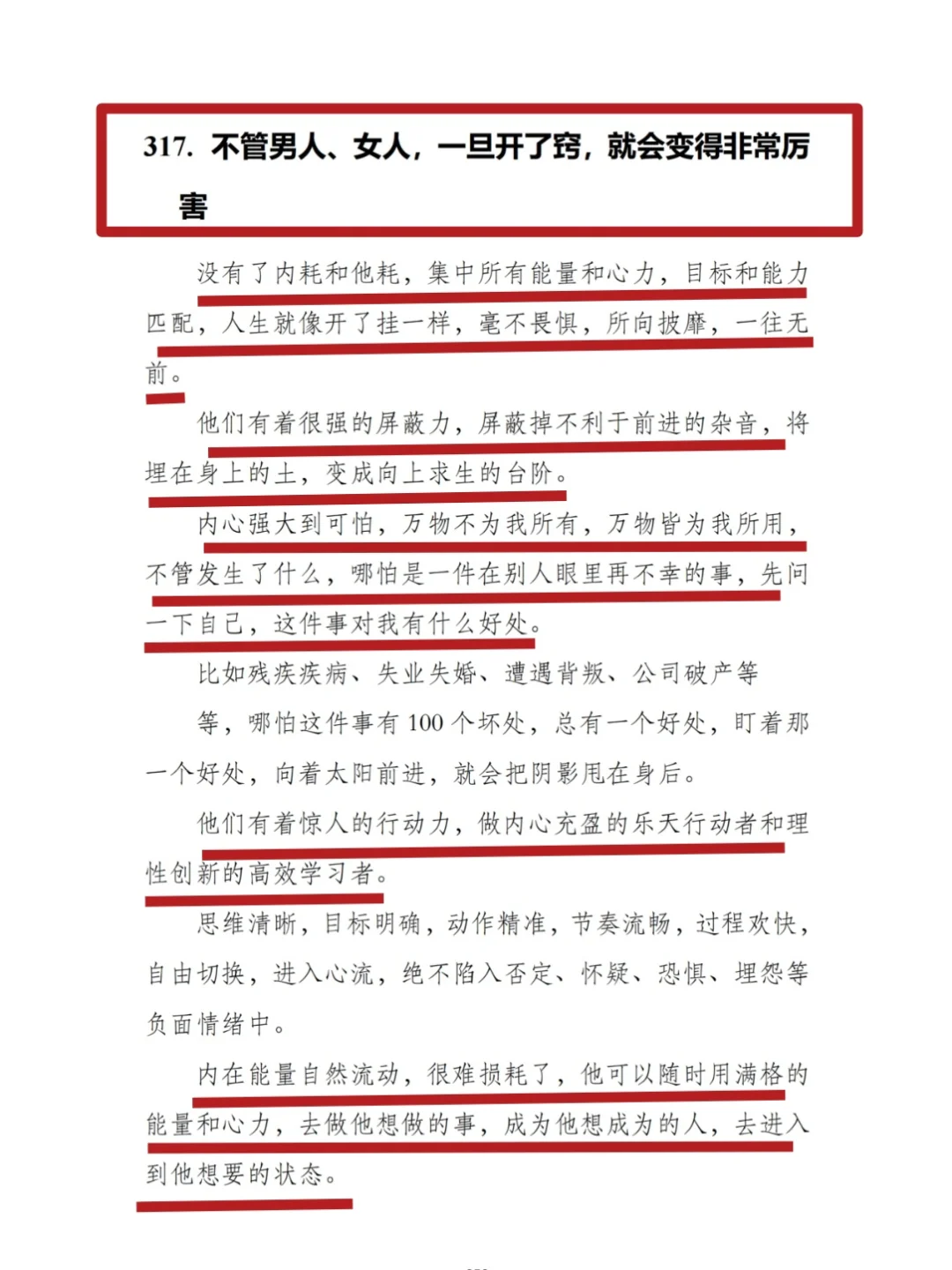 这就是读书的意义❗️