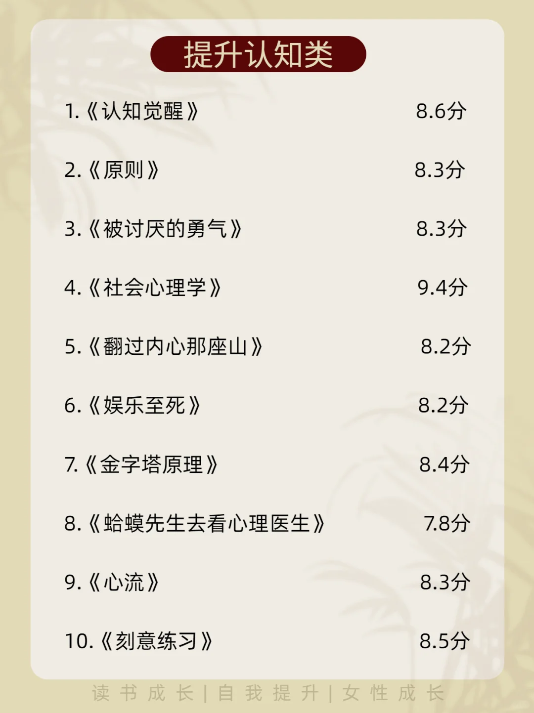 听劝！女生一定要多看书！