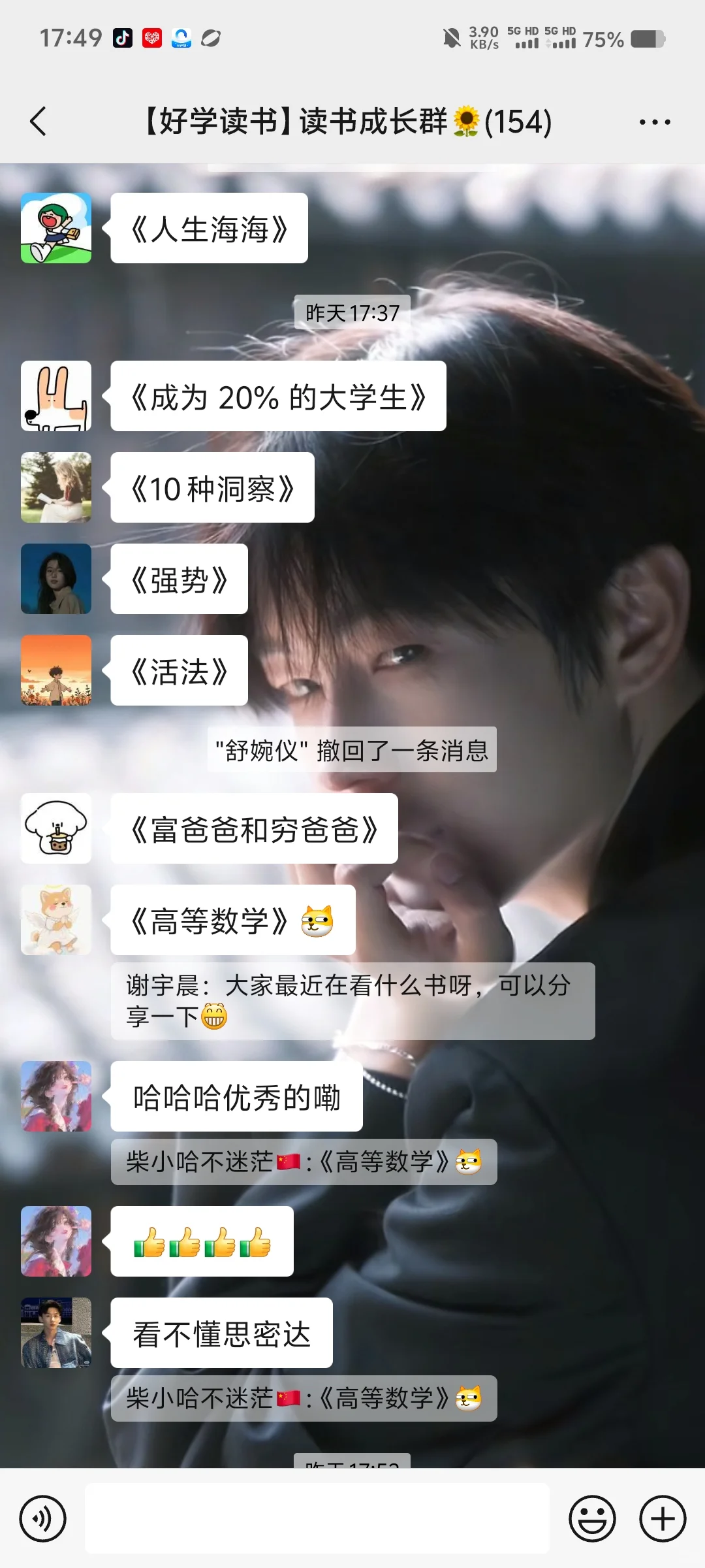在这个读书群真的学到好多！😭😭