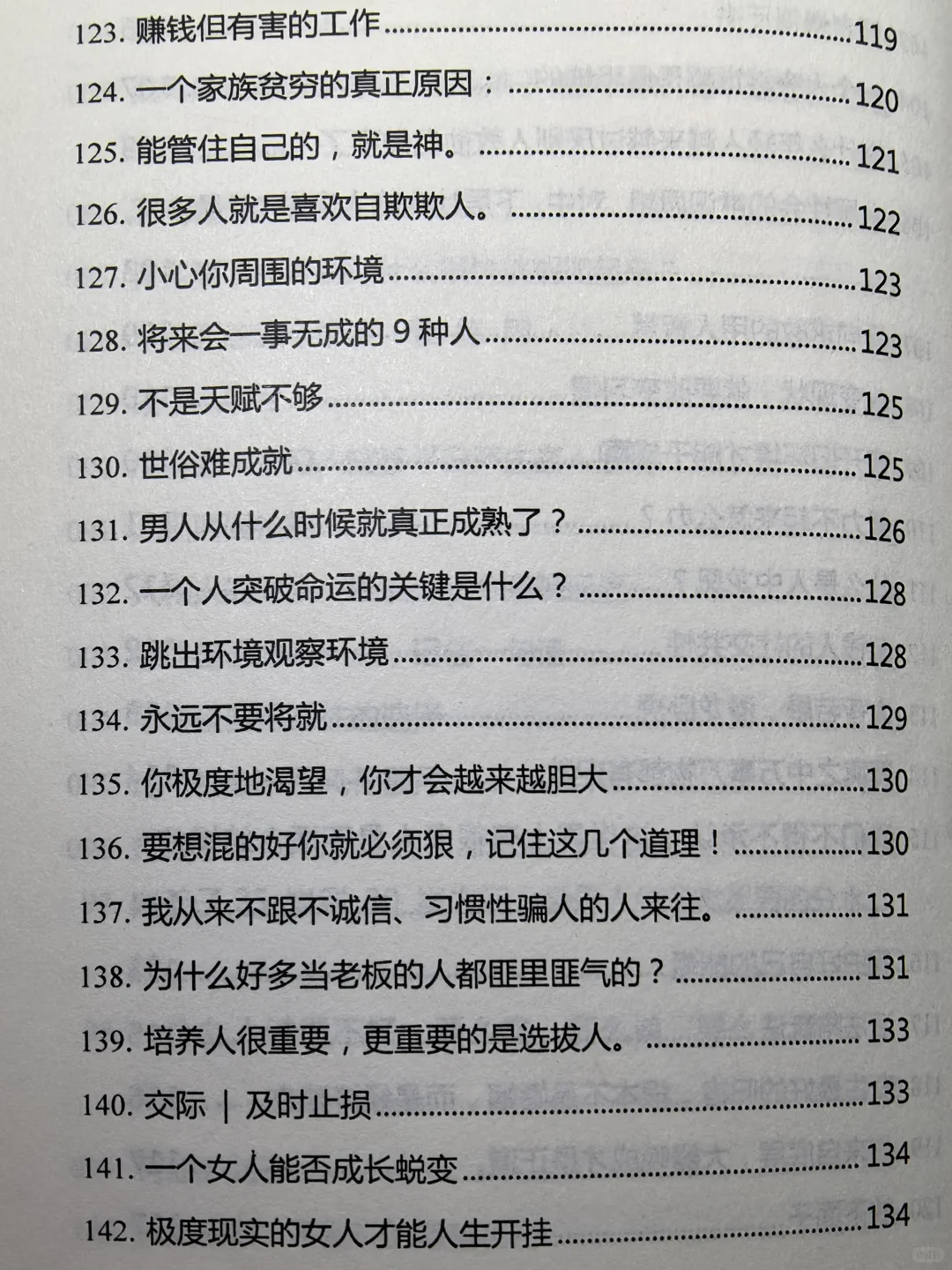 读书是通往世界最好的路