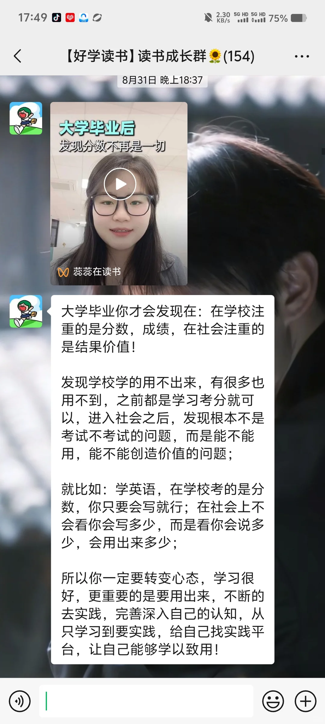 在这个读书群真的学到好多！😭😭