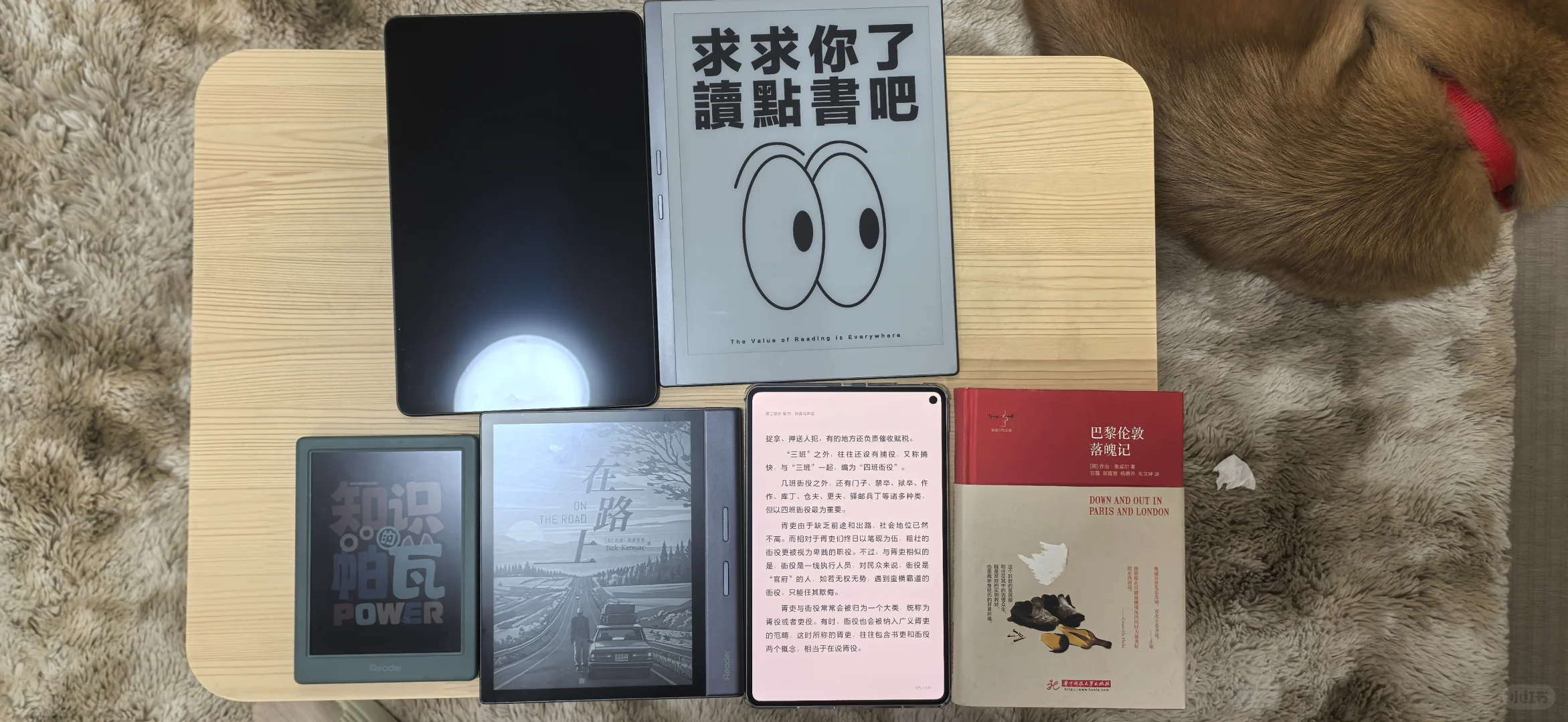 把华为mini平板柔光版当做阅读器很完美