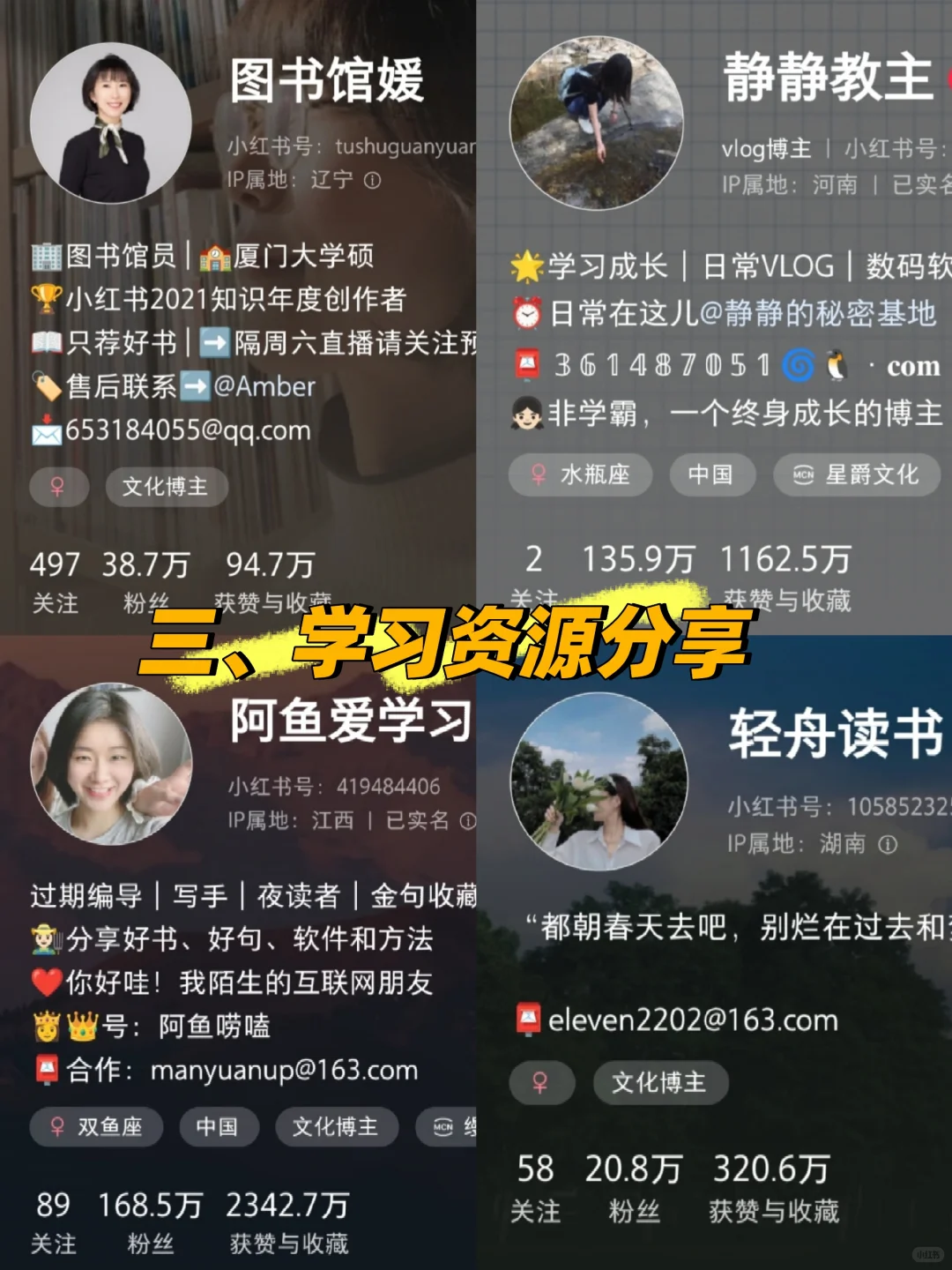 靠读书赚钱的博主都在偷偷对标这20个账号！