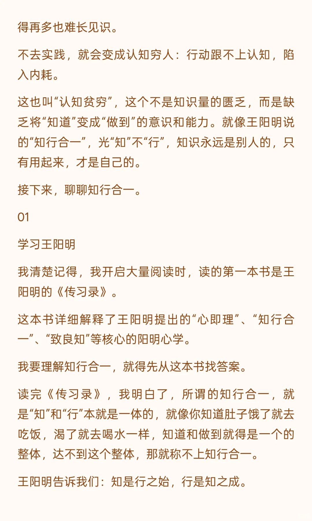 我的觉醒，源自决定大量阅读的那个早上