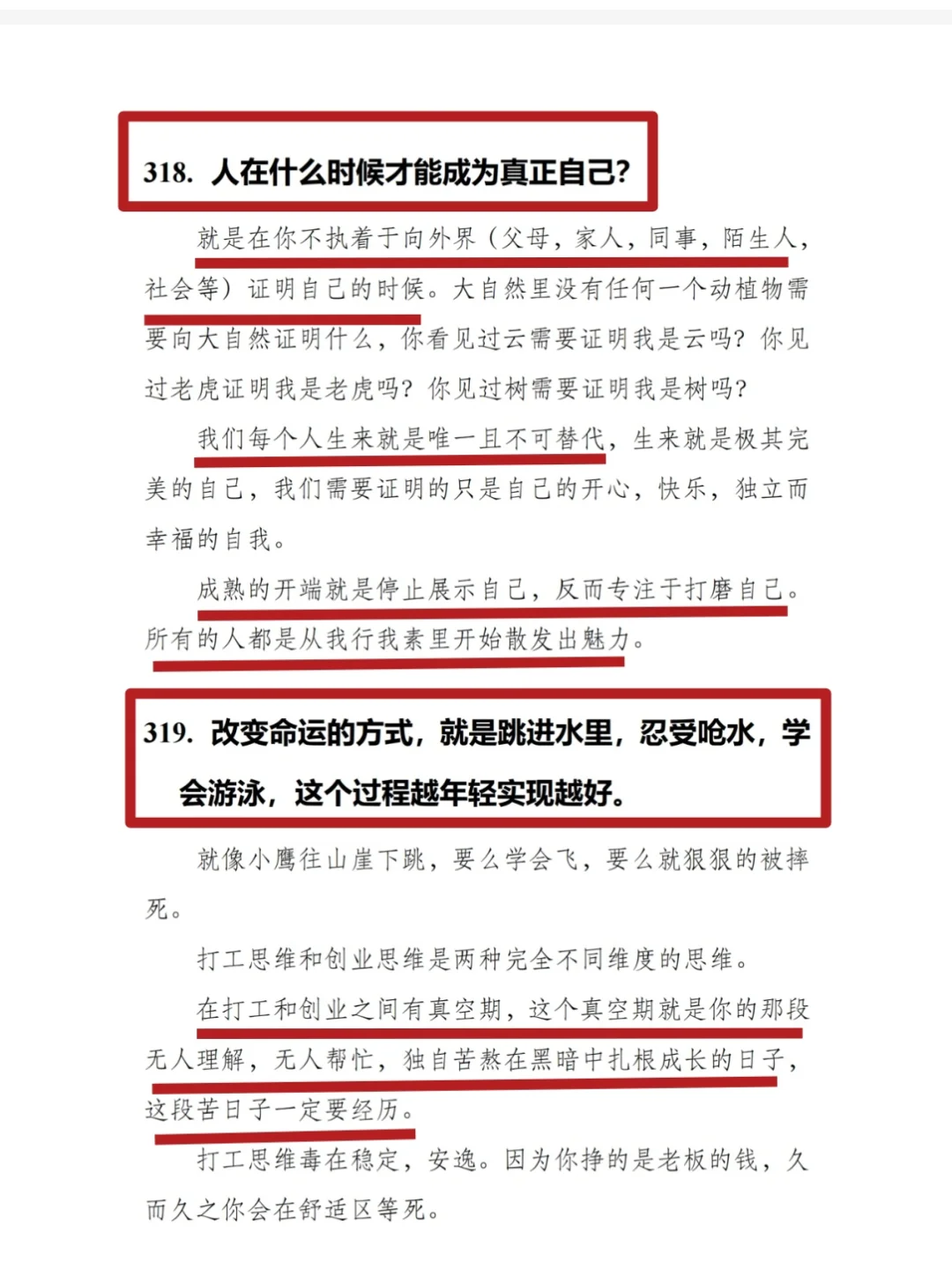 这就是读书的意义❗️