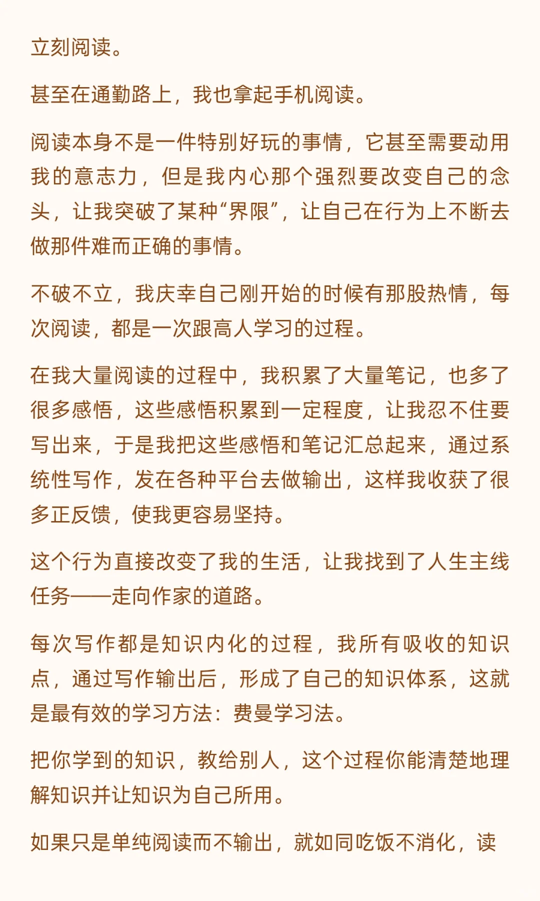 我的觉醒，源自决定大量阅读的那个早上