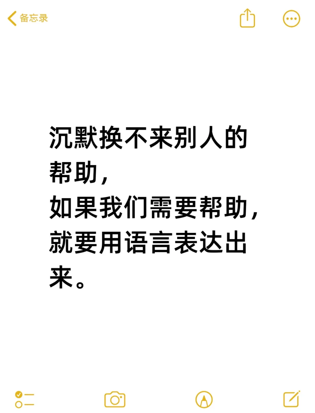 读完这十句话，我突然不焦虑了。