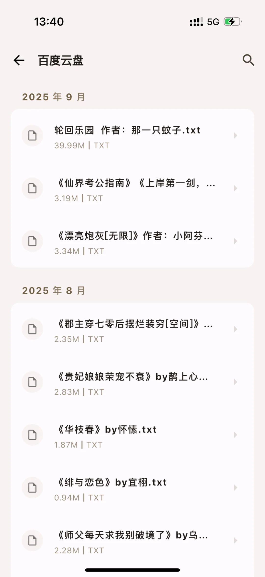 感觉阅微算是ios好用的本地阅读器了