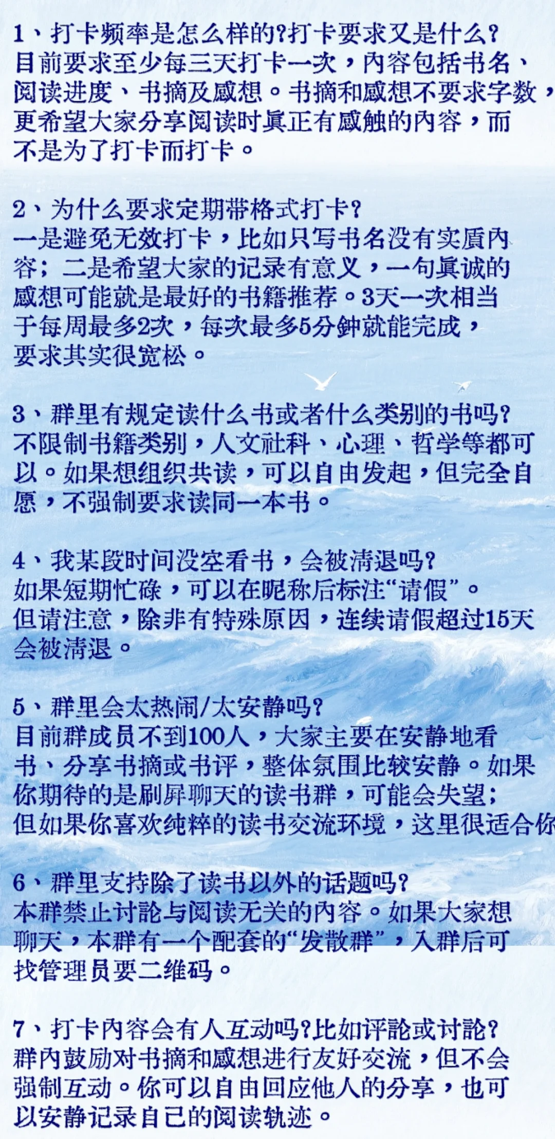 【长期有效】一起读书吧！读书群招新啦~