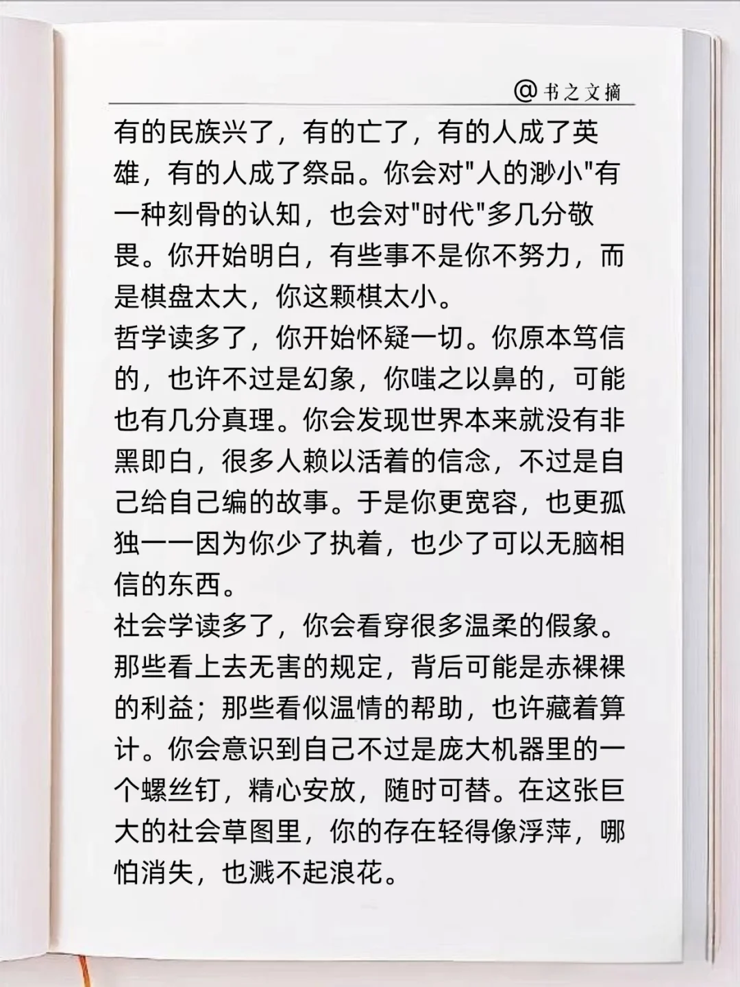 读书是通往世界最好的路