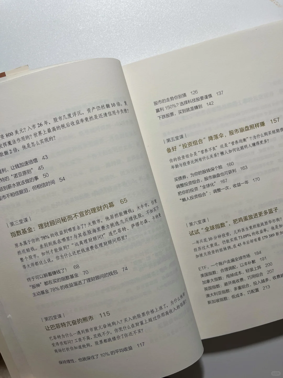 【女人一定要有钱】打工人靠工资实现财富增长