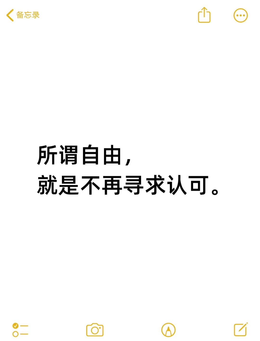 读完这十句话，我突然不焦虑了。