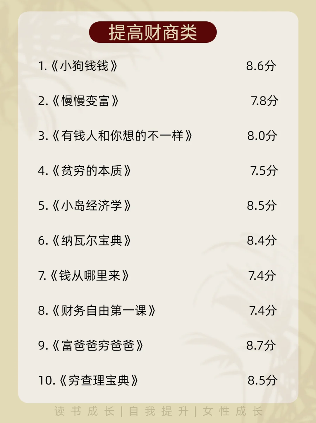 听劝！女生一定要多看书！