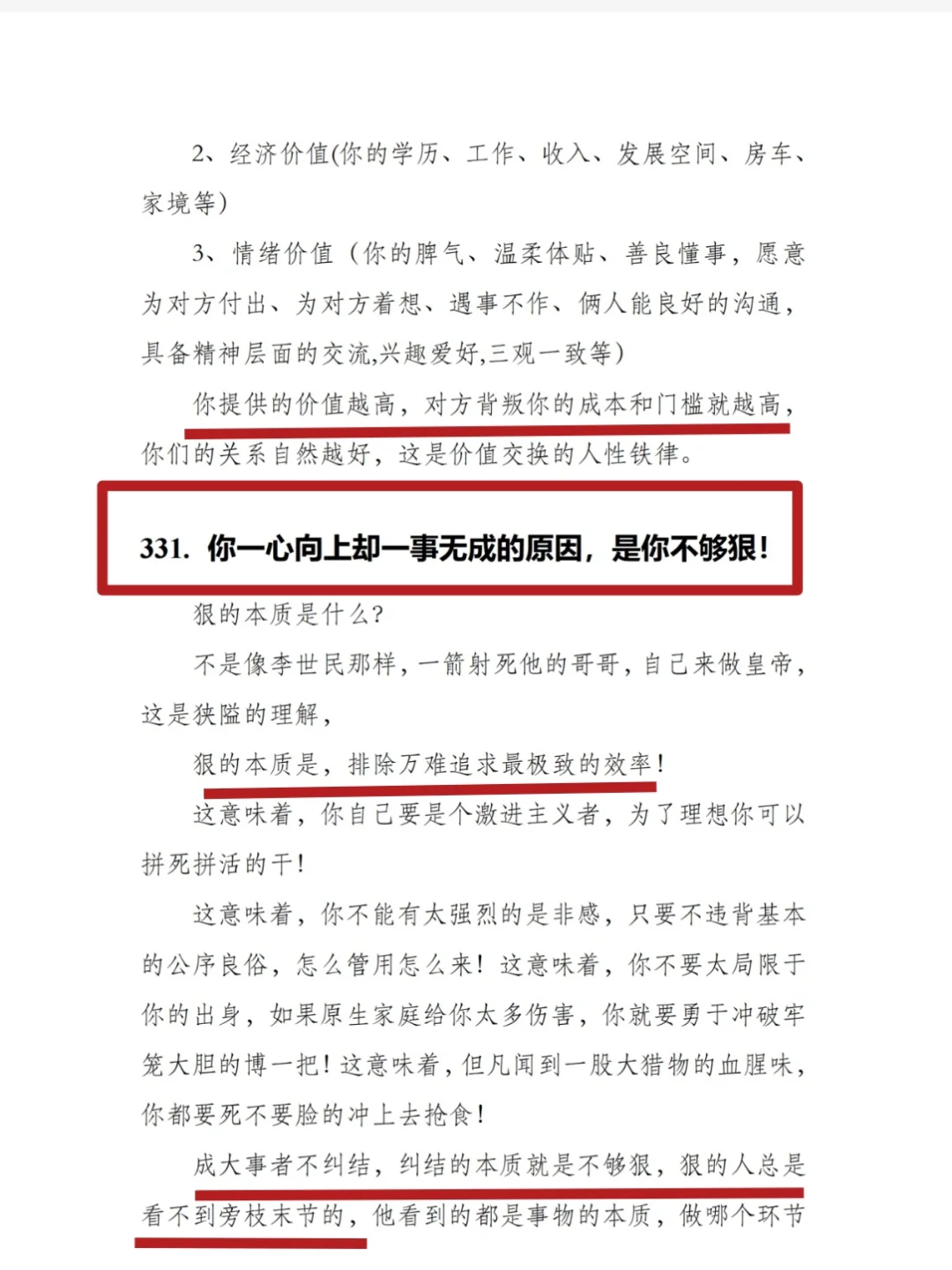 这就是读书的意义❗️