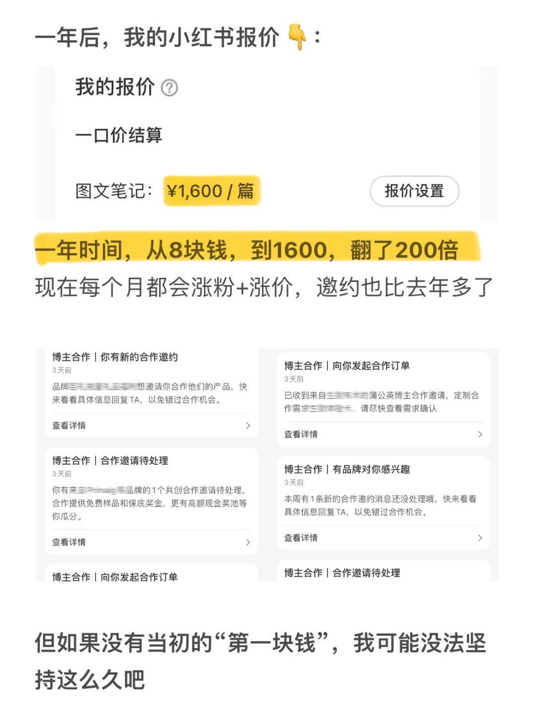自由职业的诀窍是：亲手去挣第一块钱