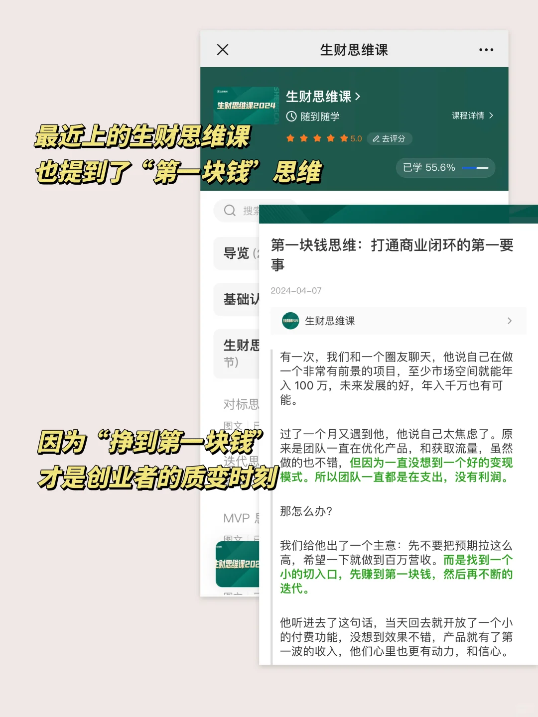 自由职业的诀窍是：亲手去挣第一块钱