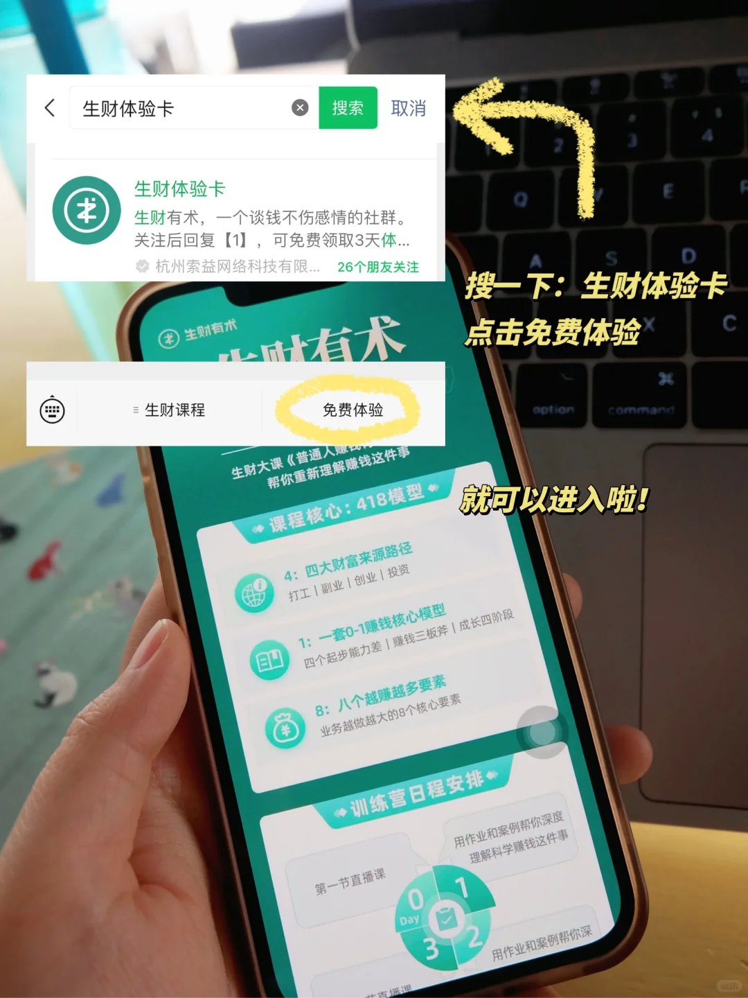 自由职业的诀窍是：亲手去挣第一块钱