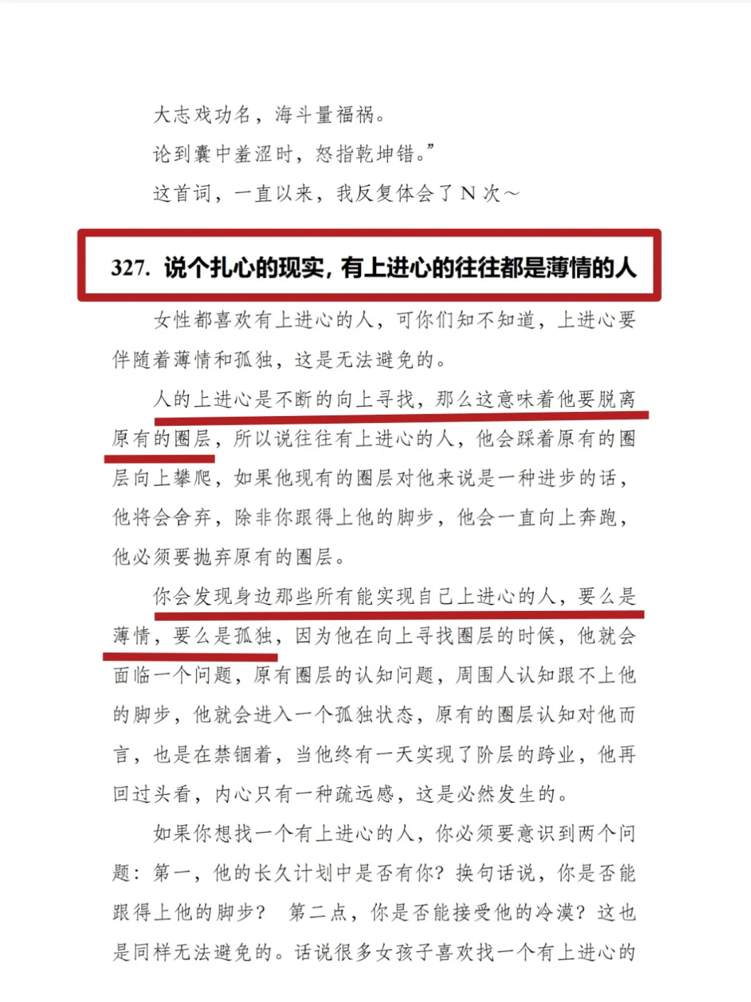 这就是读书的意义❗️