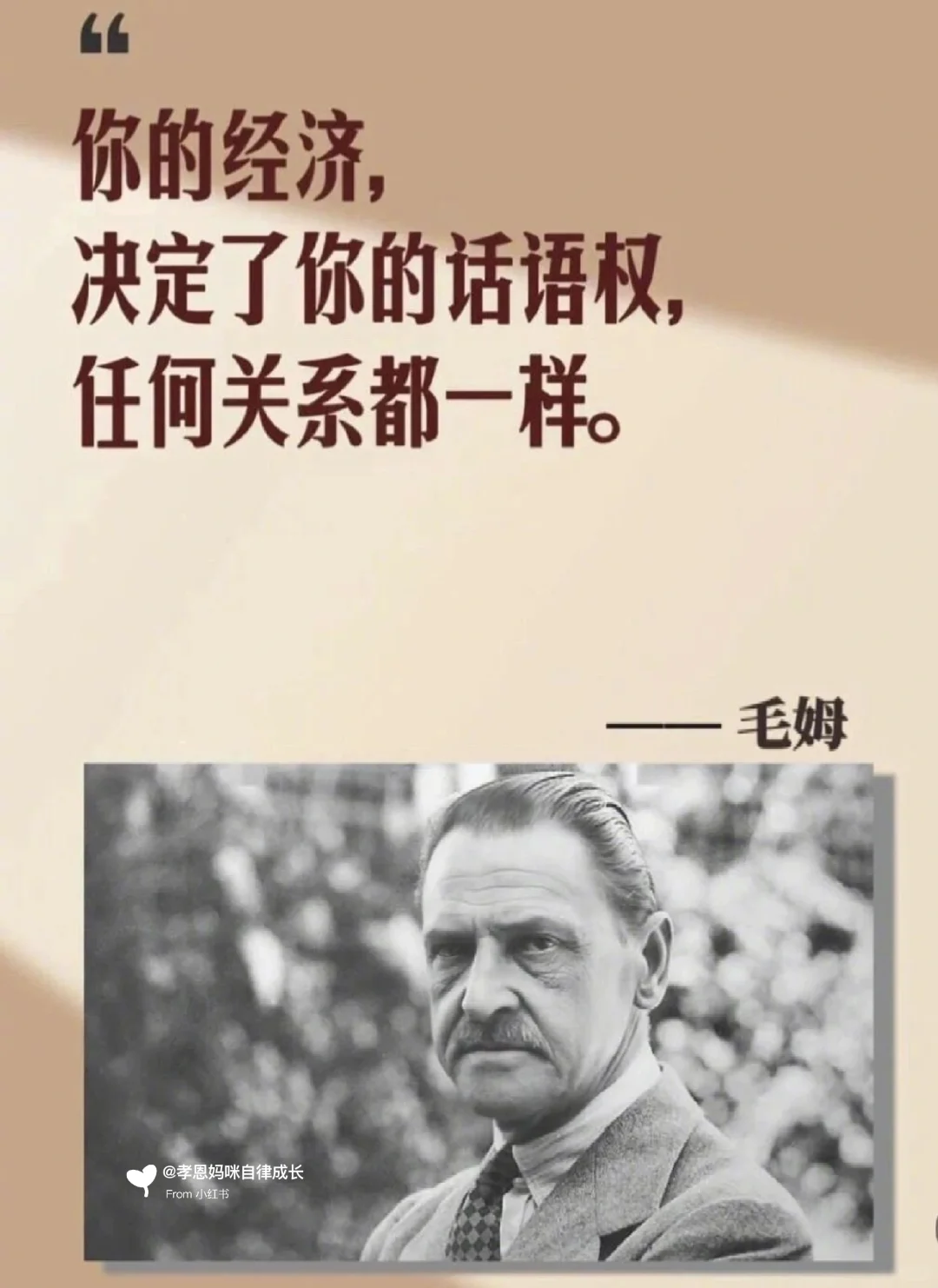 💰关于金钱，句句扎心