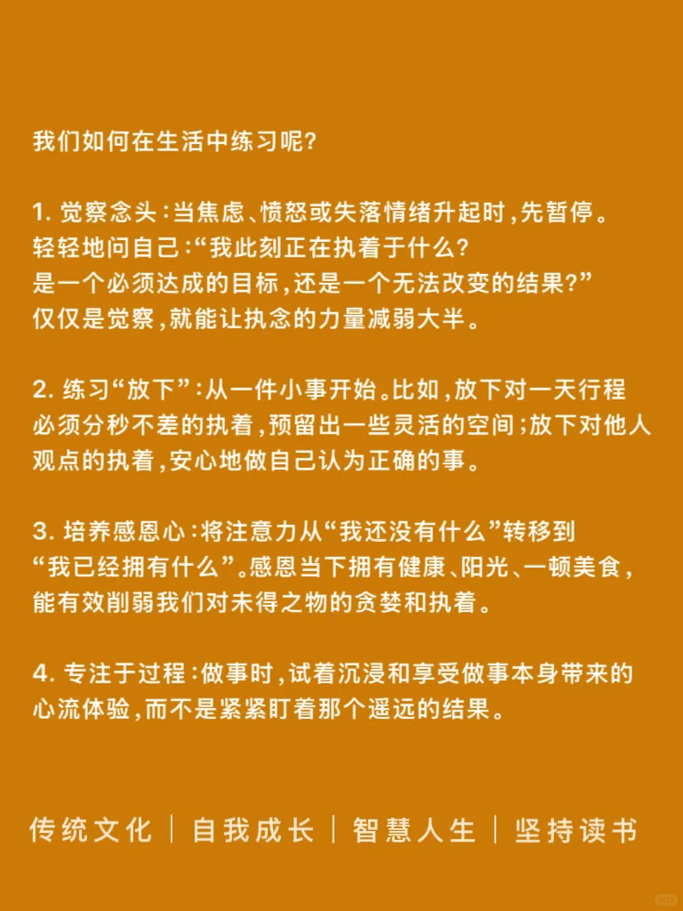 放下执着，心才自由……