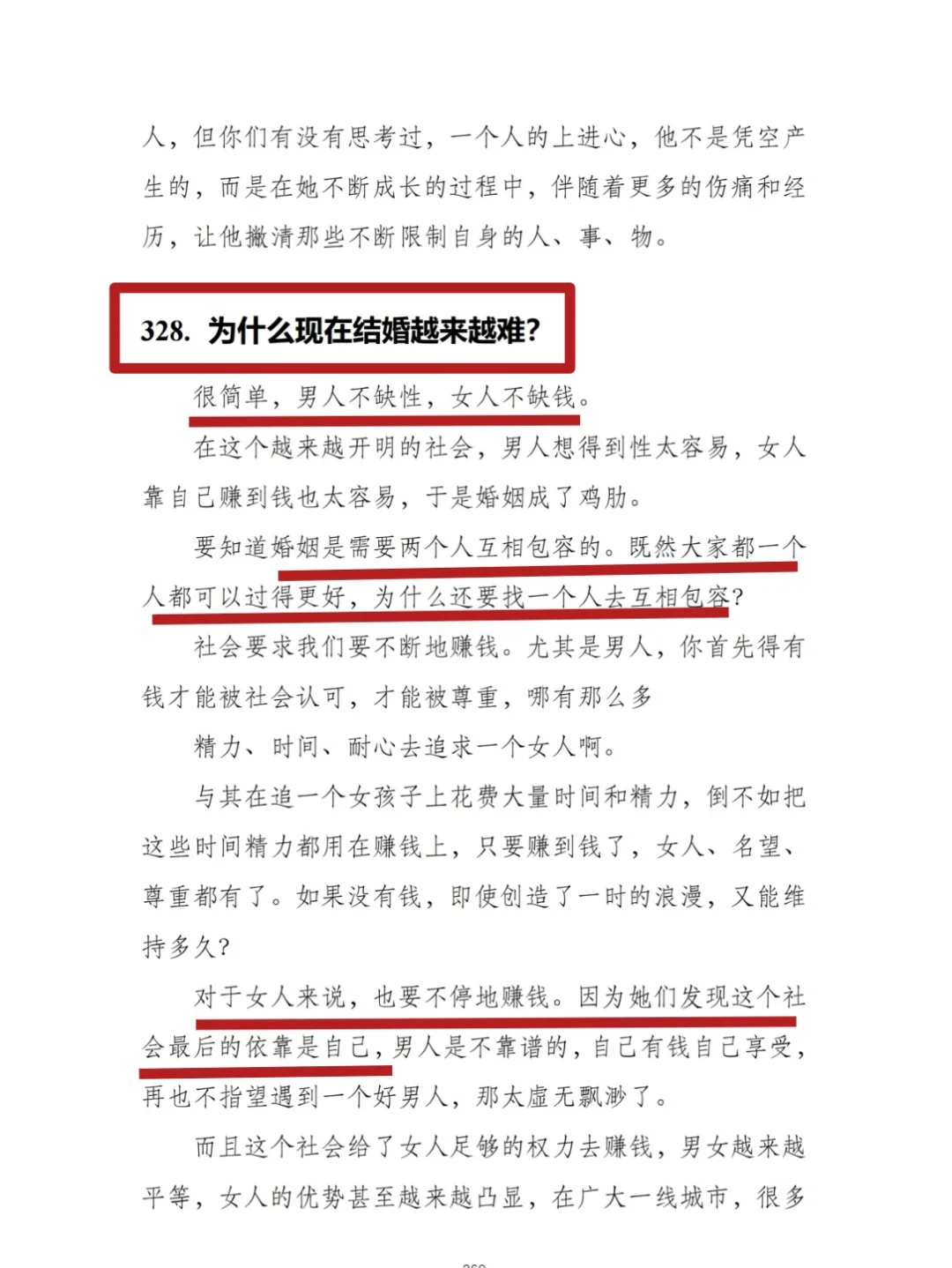 这就是读书的意义❗️