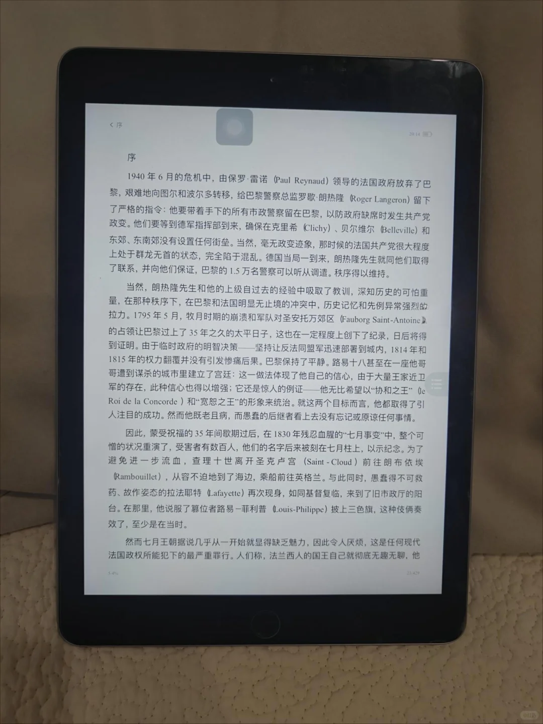 终于和 “找书焦虑”说拜拜了！电子书自由
