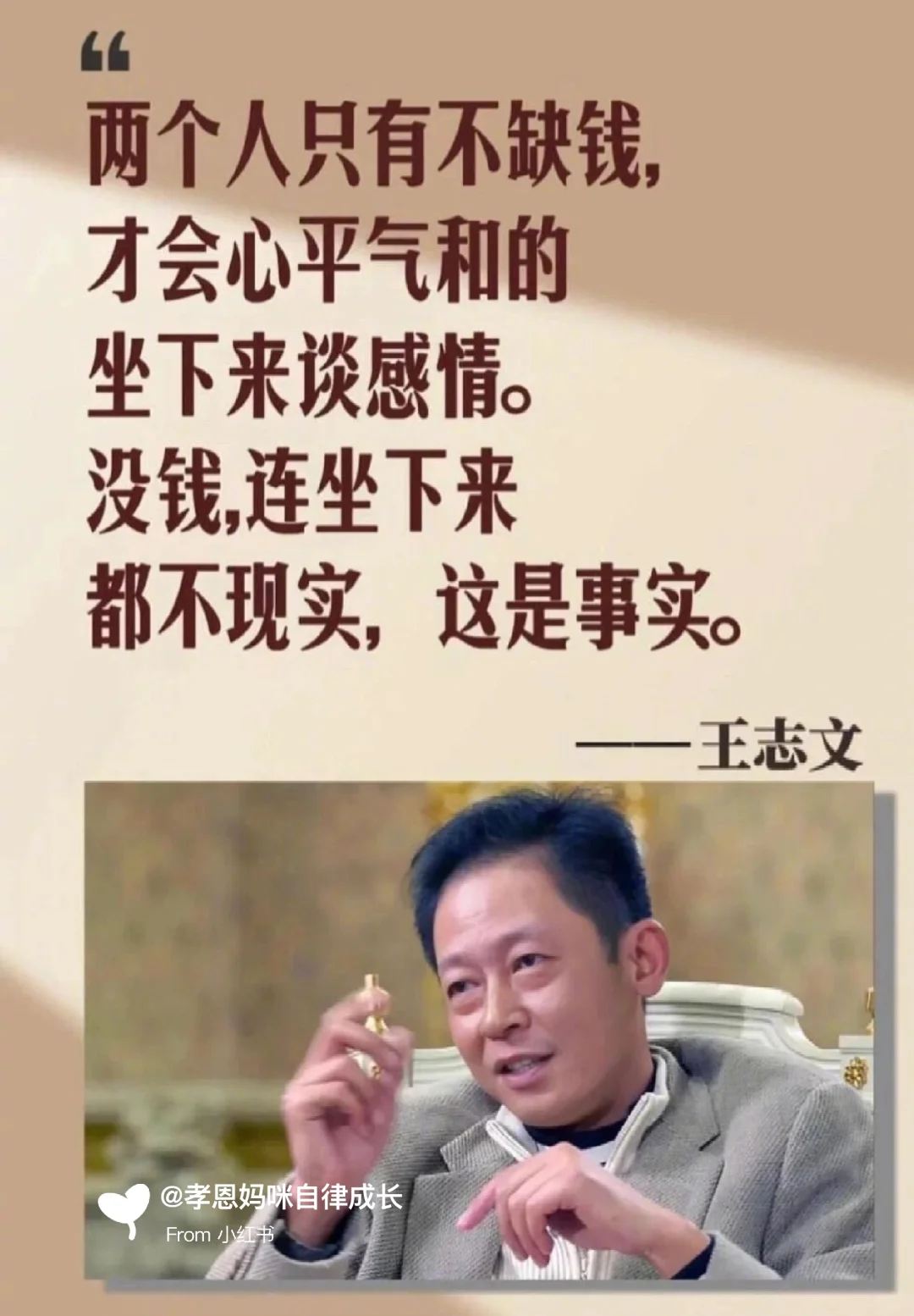 💰关于金钱，句句扎心