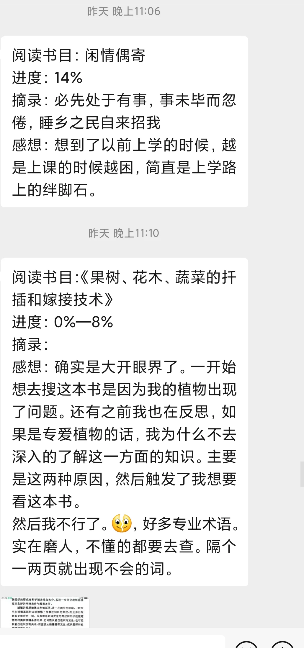 【长期有效】一起读书吧！读书群招新啦~