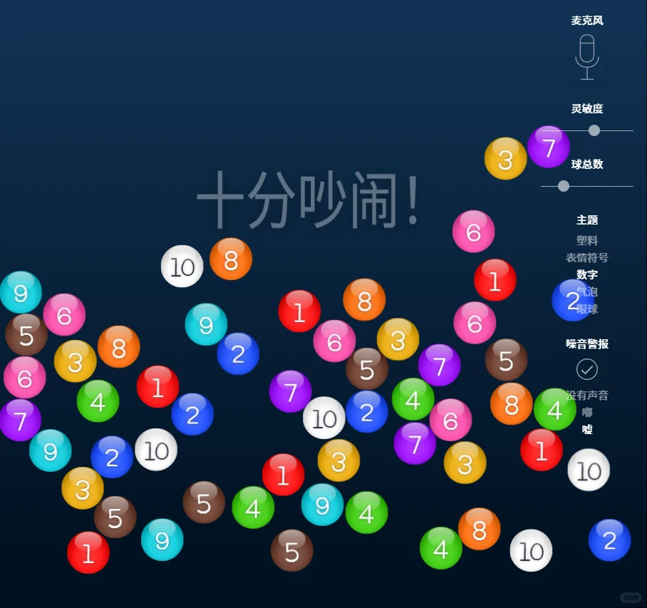 希沃白板音浪小球在哪里找希沃白板早读神器