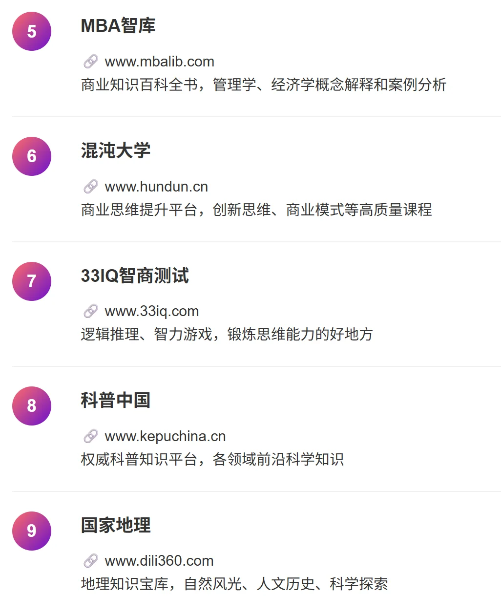 50个神器网站合集！学习工作效率提升300%