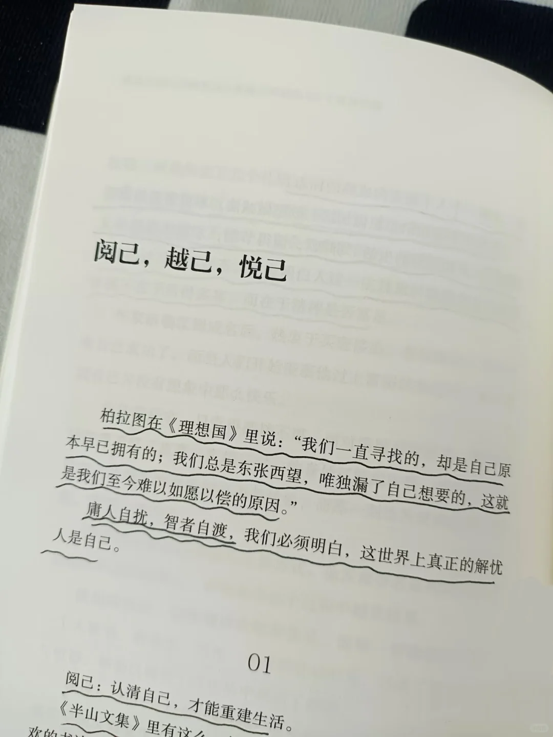 🌟【阅己·越己·悦己】🌟