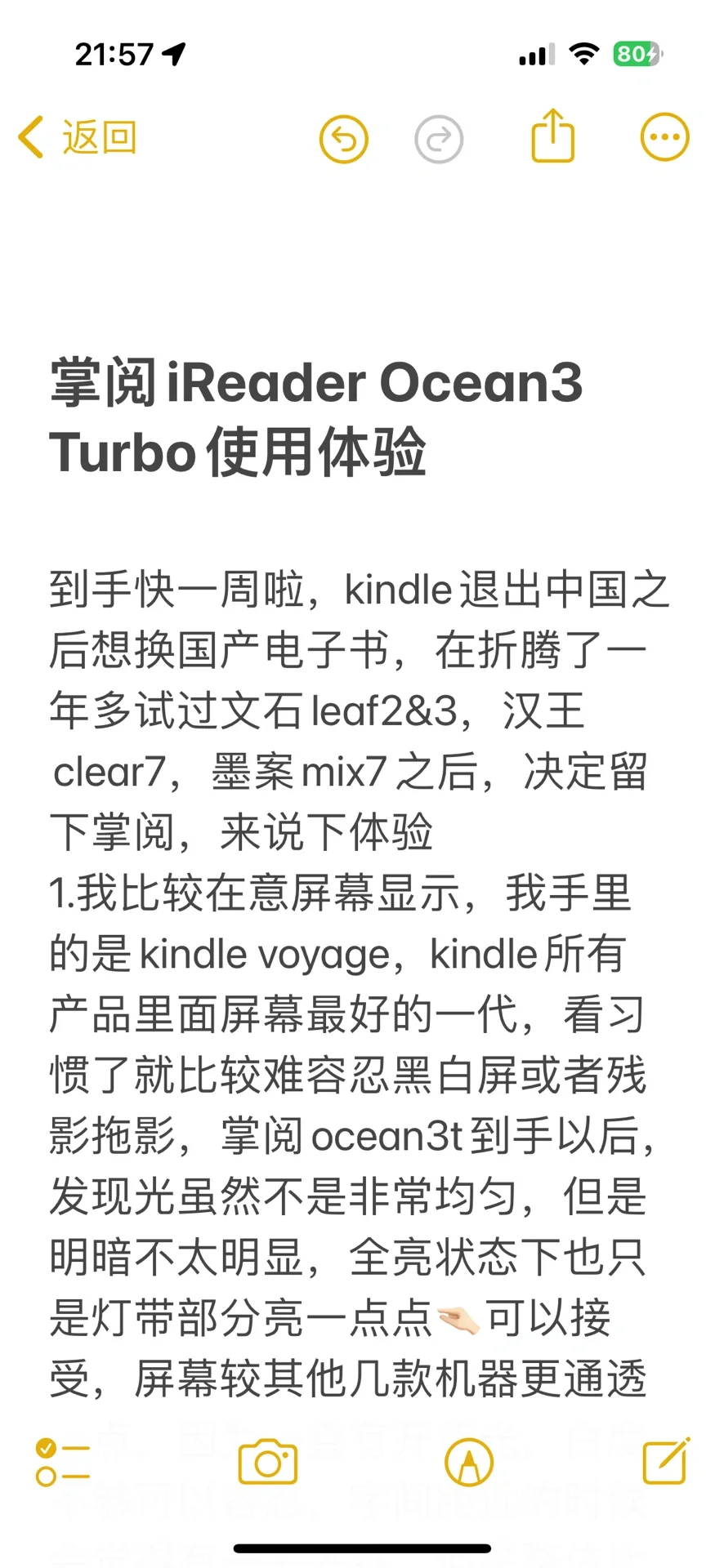 掌阅iReader Ocean3 Turbo使用体验