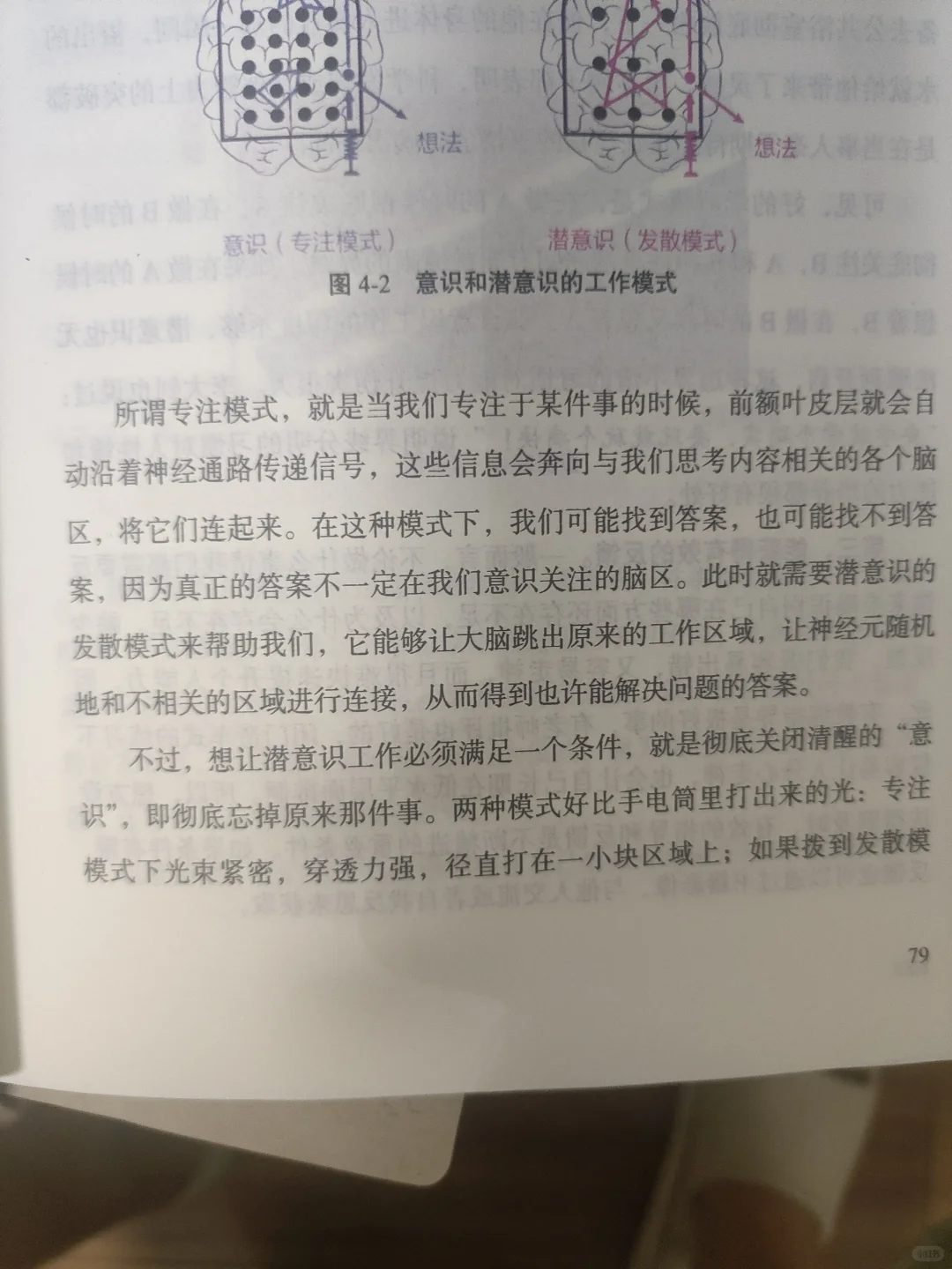 9月18日早读分享
