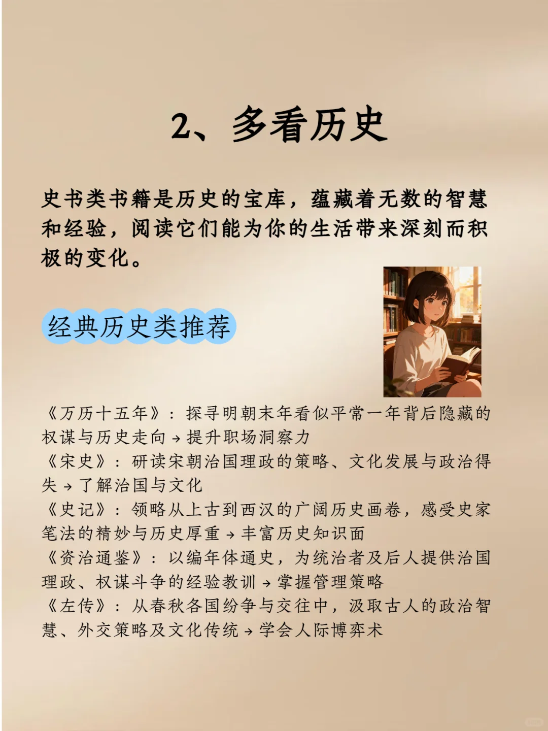 📚经常看书与不看书，差距到底有多大？