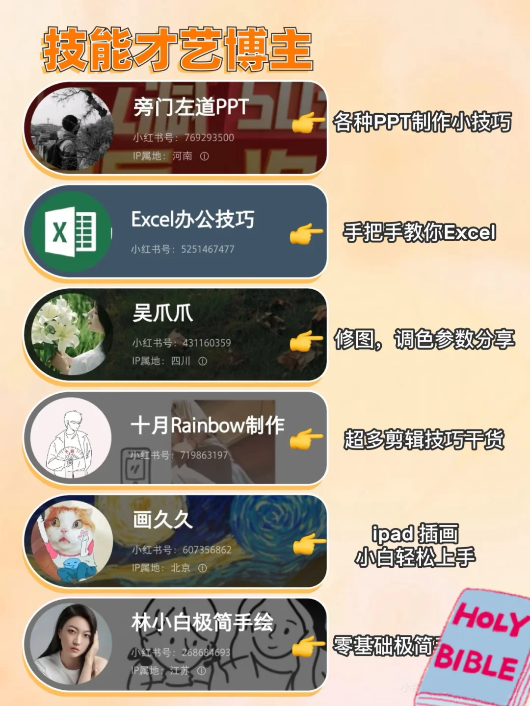 🔥推荐36位宝藏博主，真是学习的神器啊啊啊