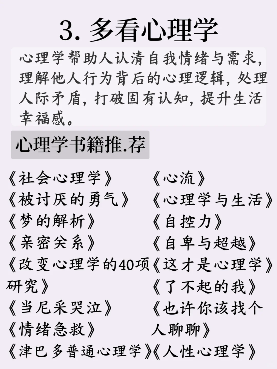 常读.书与不读.书人🍁，差别究竟有多.大